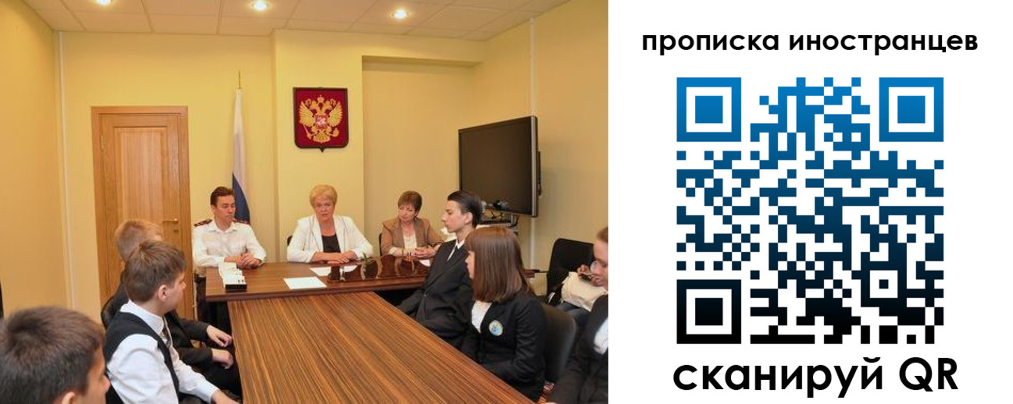 прописка для работы в Тосно