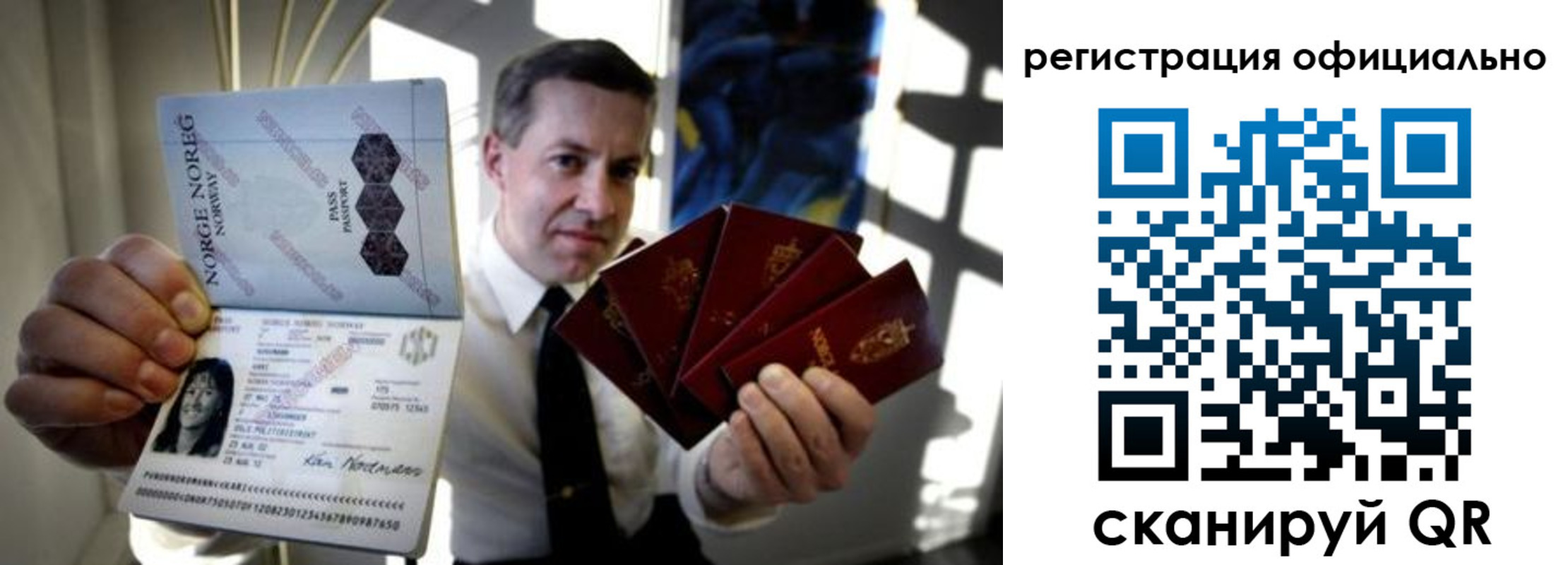 регистрация в Тосно