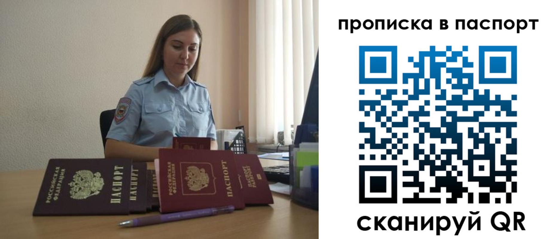 прописка паспорт в Тосно