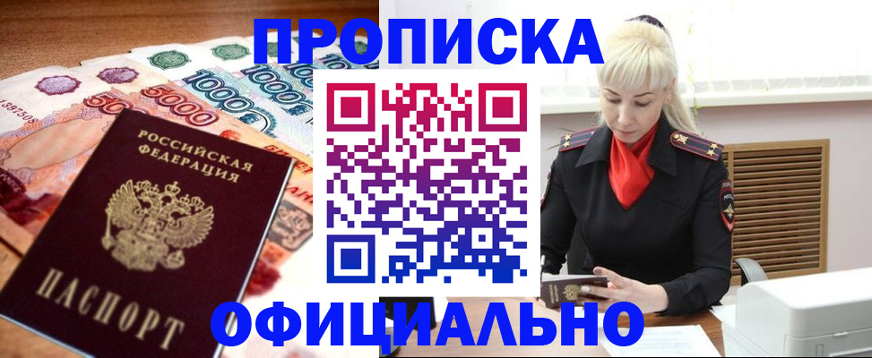 прописка поиск в Тосно