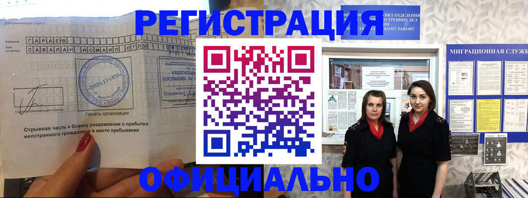 временная регистрация 2025 в Тосно