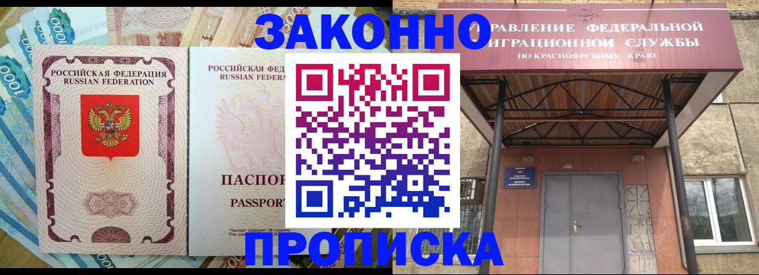 временная прописка в Тосно